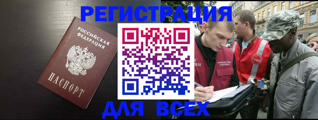 прописка для кредита в Урени