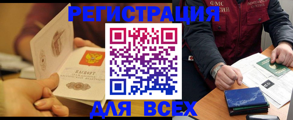 временная регистрация в квартире в Урени