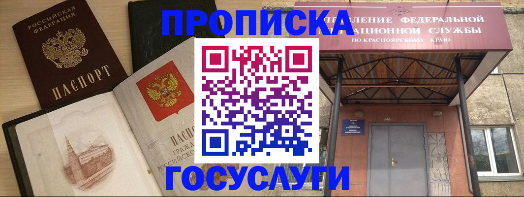 временная регистрация в Урени
